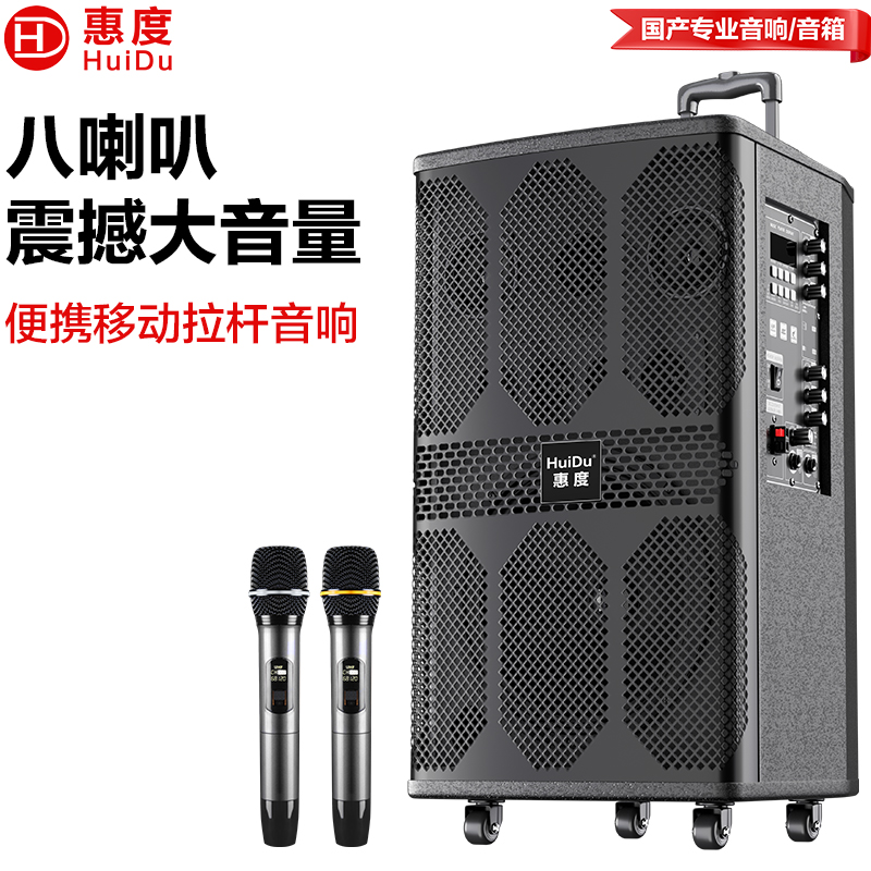 惠度(HuiDu)WDA-1000移动演出音响户外广场舞直播音响家用k歌手提便携式大音量低音炮拉杆音箱