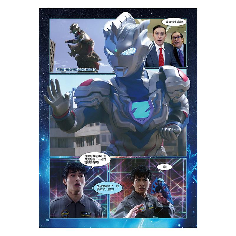 [M]泽塔奥特曼 英雄连环画 第1辑(1-4)-9787305255601