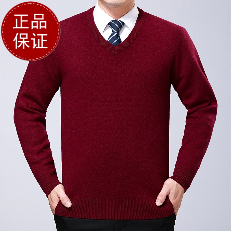 高端羊绒羊绒衫男鸡心领套头长袖针织羊毛衫打底衫男士V领纯色毛衣品牌毛衣男商务休闲大码毛线衣正品高清大图