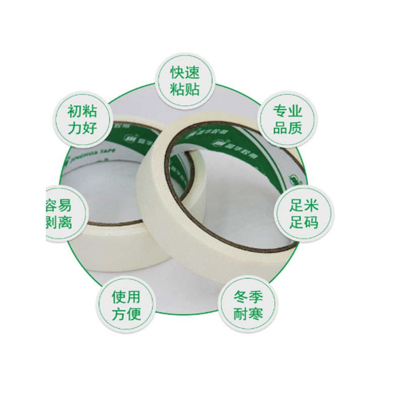 美纹纸胶带 10卷装(50mm*50米/卷)