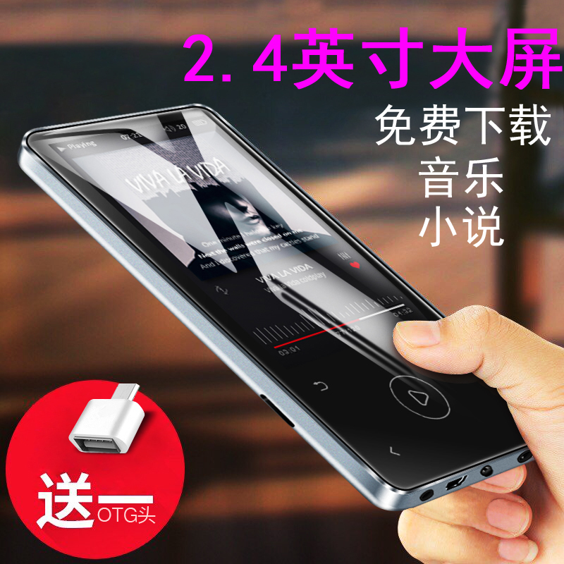 UnisCom X11红色8G 2.4英寸大屏无损mp3音乐播放器金属插卡触摸mp4电子书随身听
