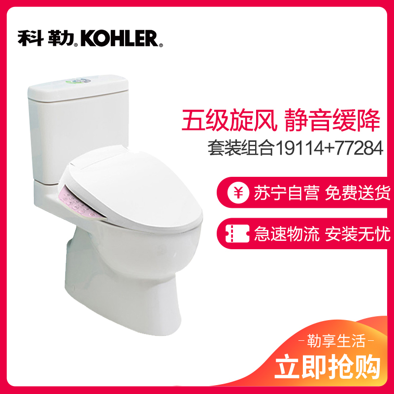 科勒KOHLER马桶 皮诺五级旋风绿能分体座便器 静音缓降坐便器K-7784T智能盖板18751套装