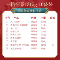 姚生记 一箱情意A款1315g