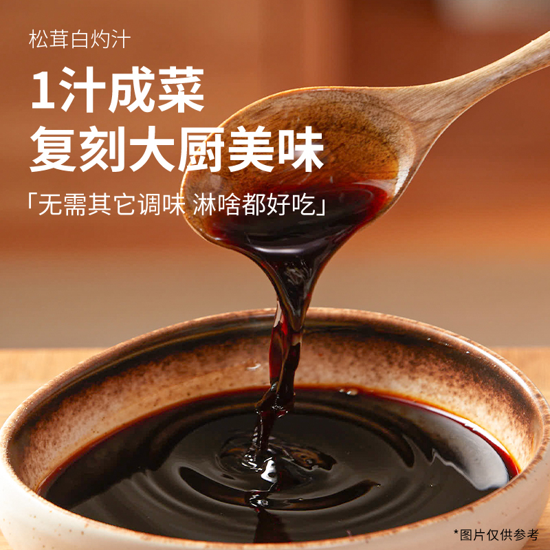 松鲜鲜松茸油醋汁280g*2瓶+松茸白灼汁310g 0脂肪0糖轻食酸甜口拌菜沙拉酱健身餐凉拌汁松茸白灼汁油醋汁经典口味