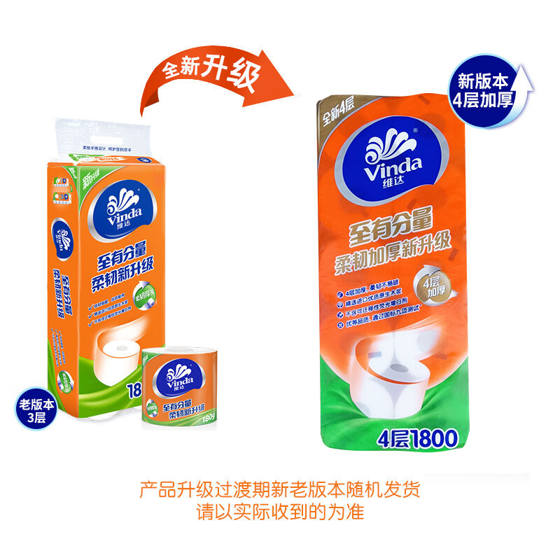 维达(VINDA) V4081-A 三层 104*138mm 10卷/提 180克 提 卷纸高清大图