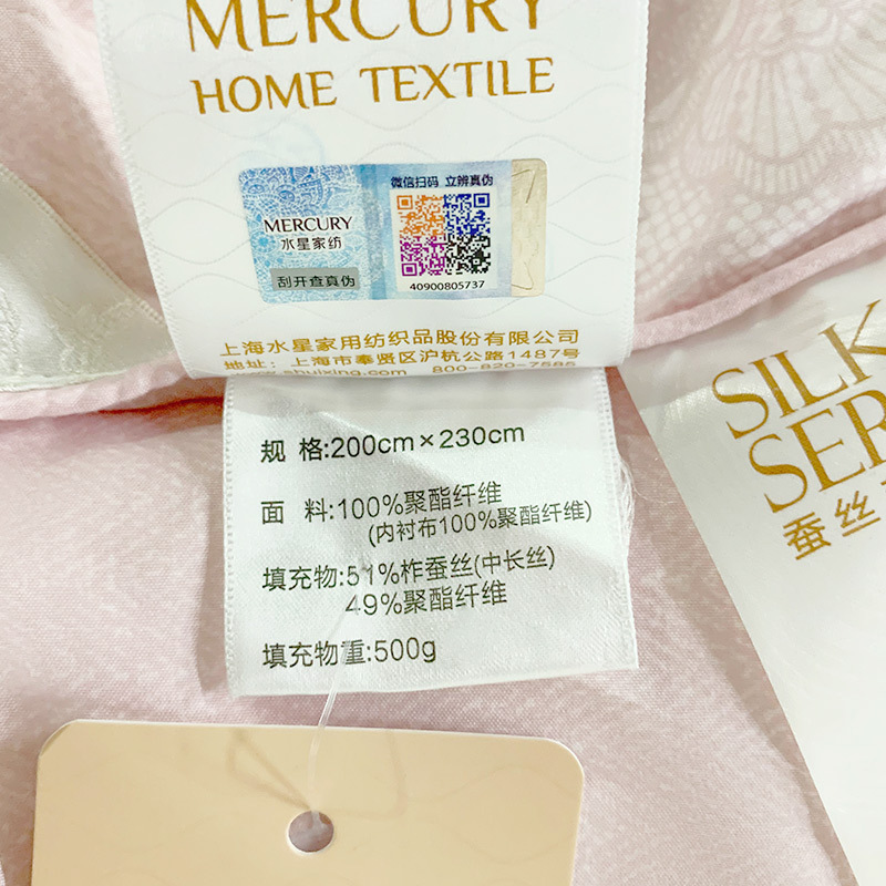 水星家纺 DH若影雅致蚕丝被(水晶玫瑰色)122964200cm*230cm高清大图