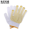 龙云天盾劳保手套点塑点胶手套600克棉纱透气防滑棉线工地搬运点珠手套线手套12双黄色点胶
