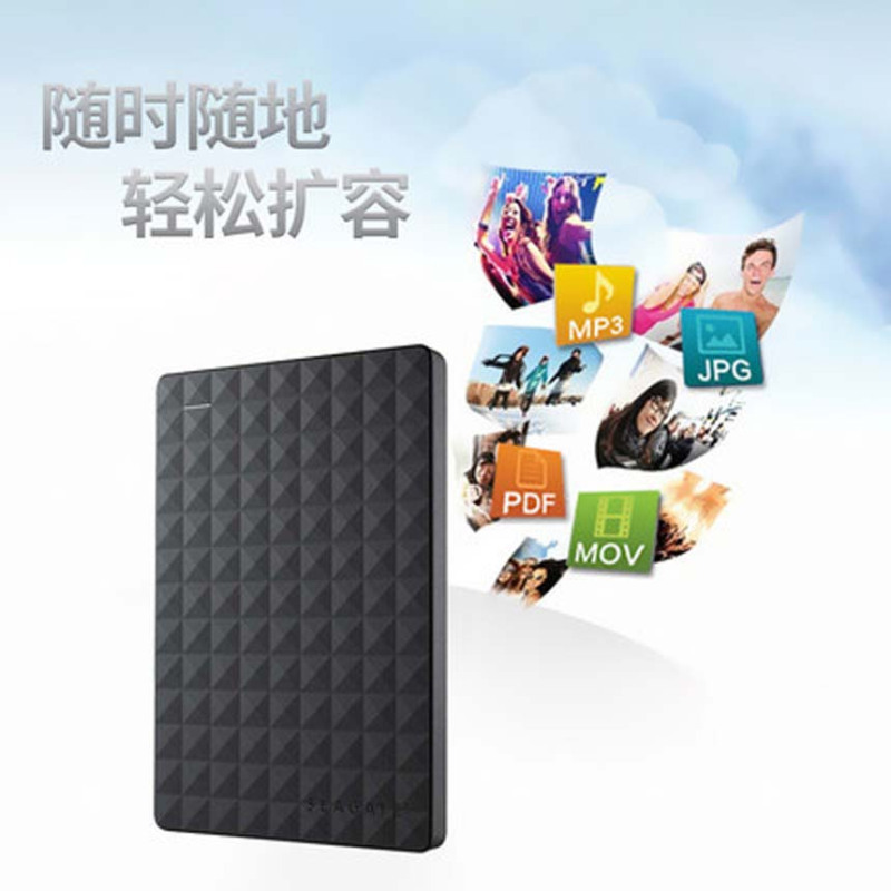 希捷(Seagate)新睿翼1T 移动硬盘 USB3.0 JH