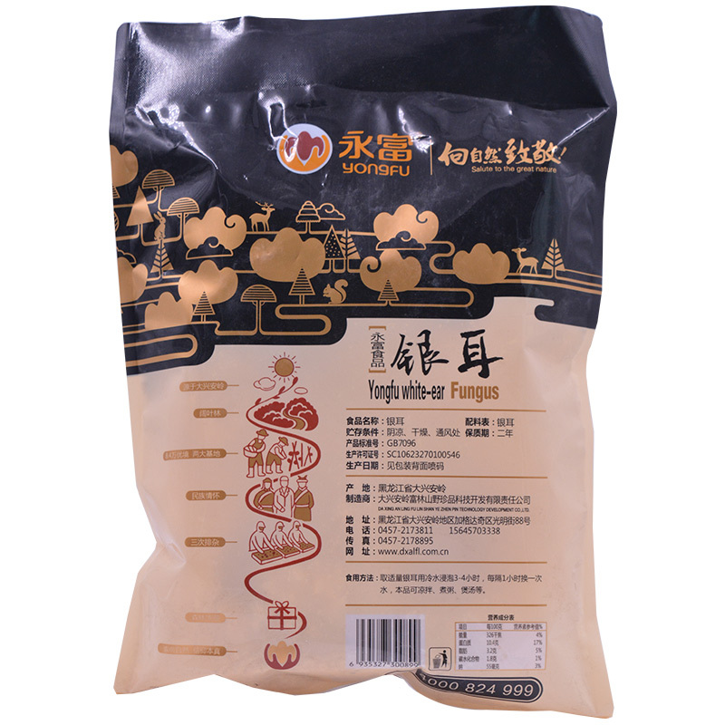 永富 东北银耳2袋净含量120g*2 菌菇类干货山珍干货 大兴安岭银耳干货 白木耳新鲜糯银耳 特产银耳