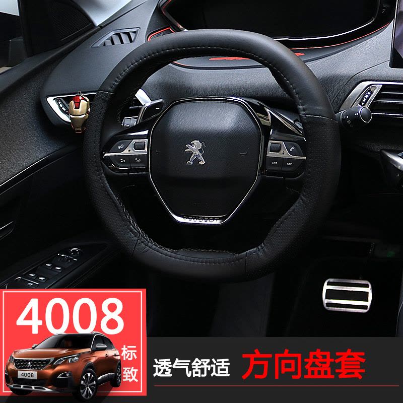 东风标致4008方向盘套改装 5008装饰汽车真皮方向盘套皮套 黑色红皮(方向盘套)4008图片
