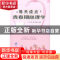 正版 每天读点青春期心理学 刘俊,陈健,席秀梅 中国纺织出版社