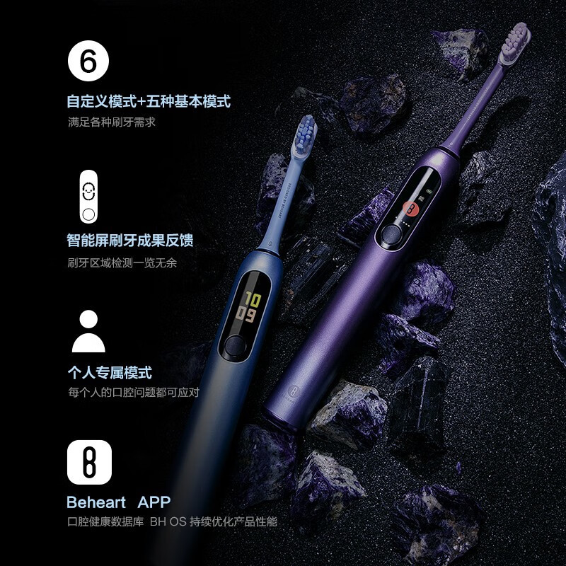 倍想智能声波电动牙刷 净白大师W2 远峰蓝高清大图