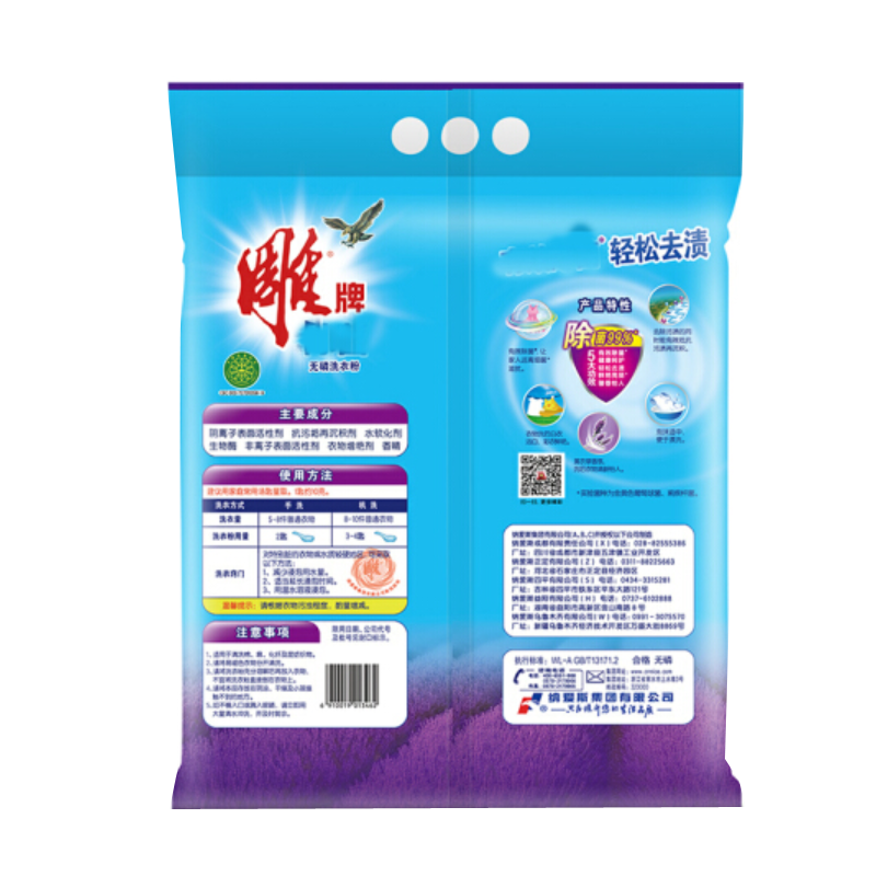 1.55kg雕牌除菌无磷洗衣粉N4