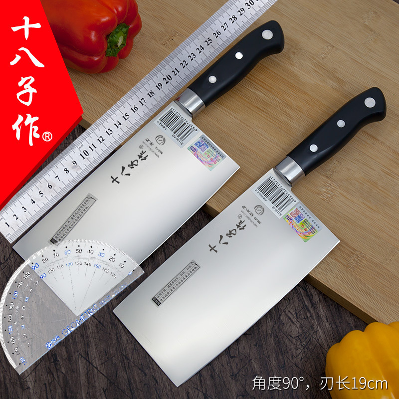 十八子作S1106-AB斩切刀 不锈钢家用厨房刀其它厨房家用菜刀前切后斩一刀两用切片刀切肉刀 斩骨刀400系列不锈钢