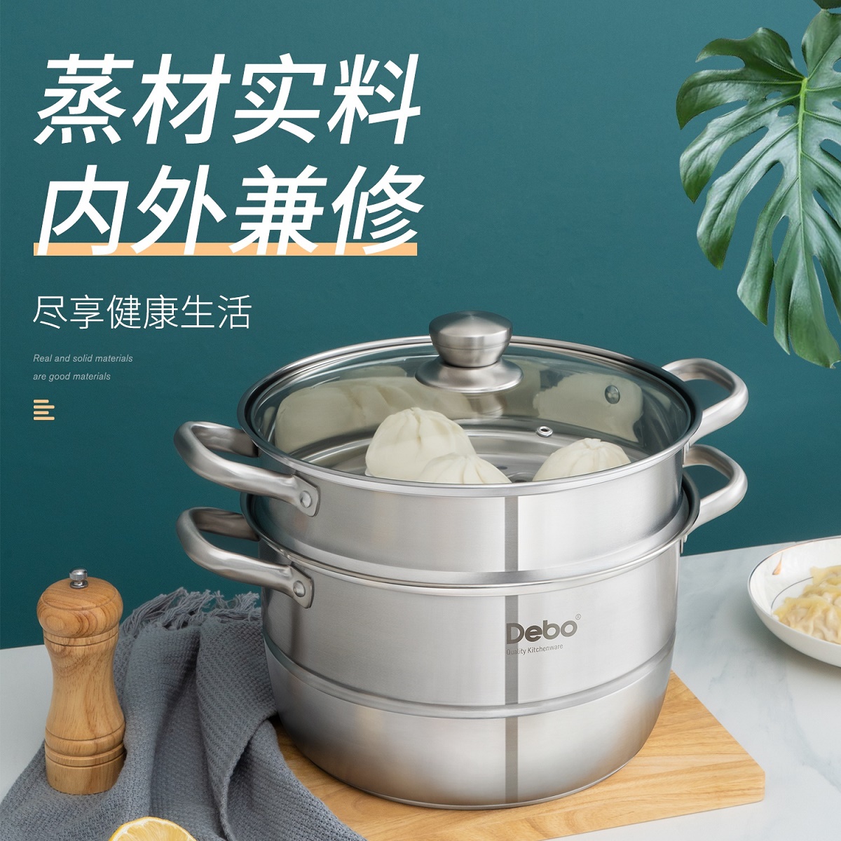 Debo德铂索菲特 (蒸锅) DEP-773高清大图