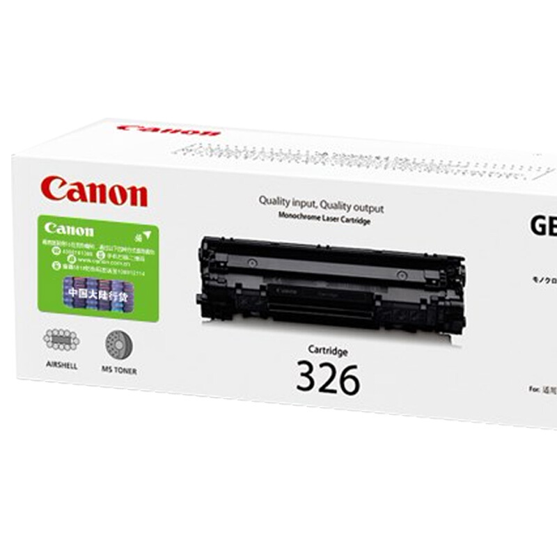 佳能(Canon)CRG-326 硒鼓(适用LBP6230dw、LBP6230dn、LBP6200d)高清大图