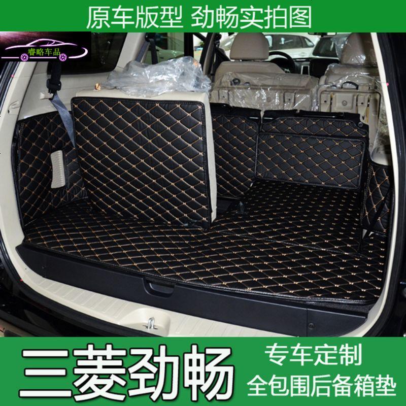 三菱帕杰罗劲畅后备箱垫全包围7座专用后备箱垫劲畅尾箱垫改装大包围尾箱垫子