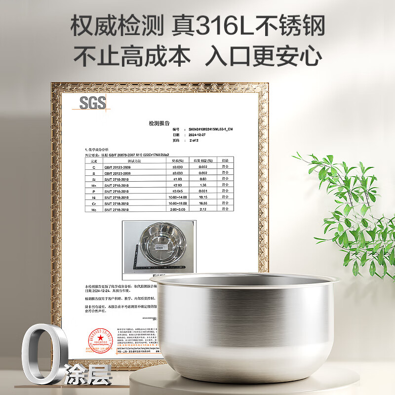 苏泊尔(SUPOR)电饭煲家用0涂层电饭锅3到4人无涂层4升316L不锈钢内胆新款SF40FC5781高清大图