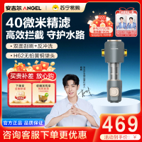 安吉尔家用厨房前置过滤器非直饮自来水全屋反冲洗滤芯净水器3218