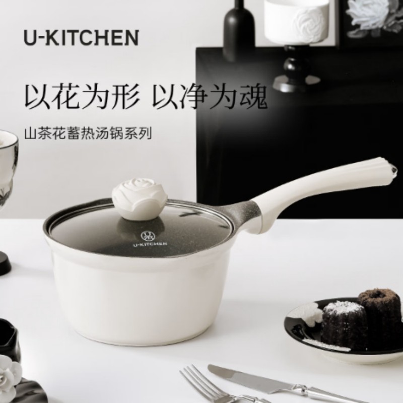 U-KITCHEN白玫瑰奶锅小型宝宝辅食不粘锅煮面汤锅20cm UK-2060高清大图
