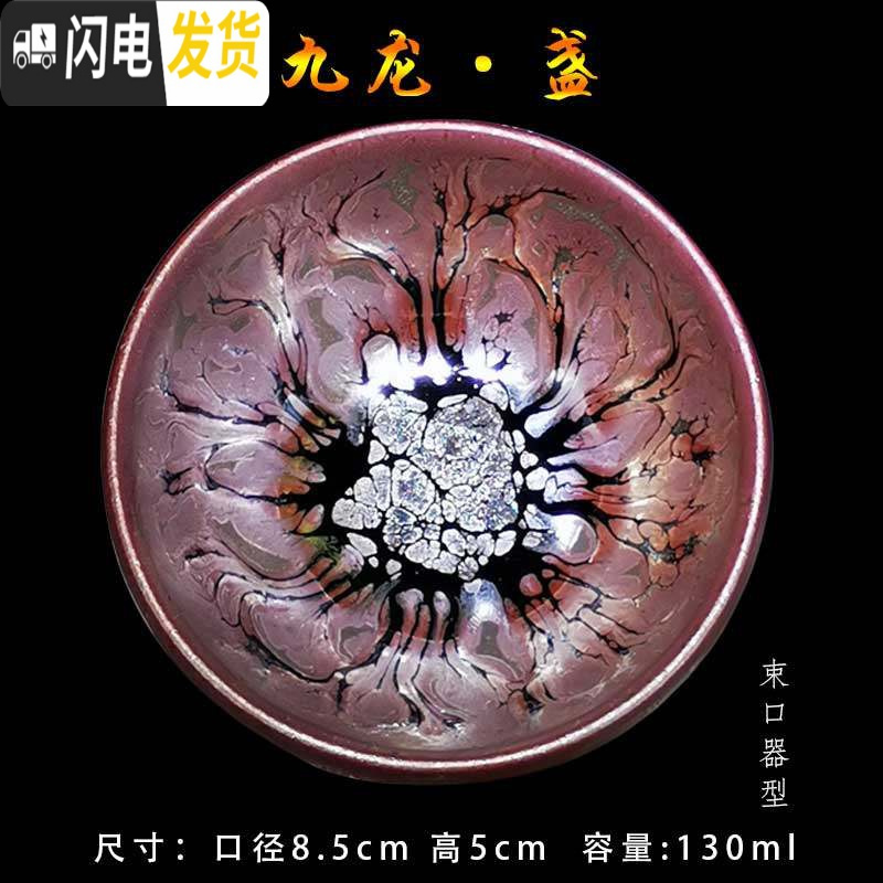 三维工匠建阳建盏茶杯纯手工主人杯单杯星空油滴蓝麒麟彩金天目盏茶具 九龙盏敛口器型(送盏袋+证书)
