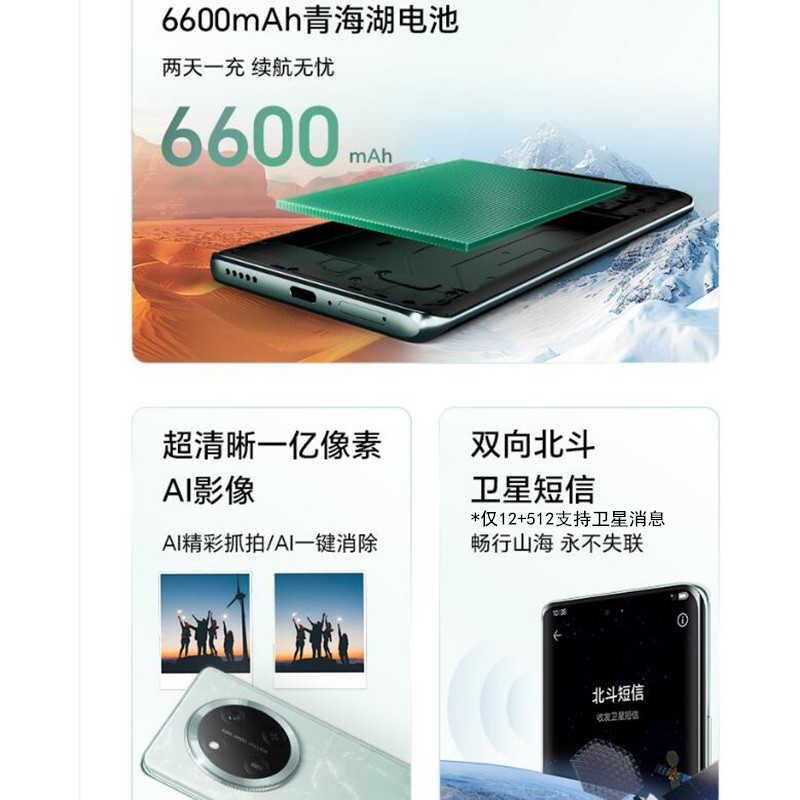 [全新]荣耀X60 Pro 天海青 12GB+512GB 第一代骁龙6芯 5G芯 支持北斗卫星消息 6600mAh大电池 66W快充超清晰一亿像素 5G手机