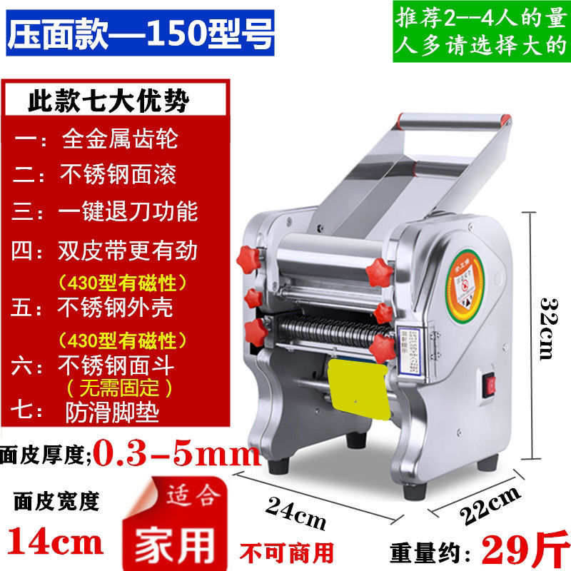 压面机不锈钢电动小型面条机多功能商用混沌饺子皮家用揉擀面c5