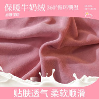 卡洛儿杜香牛奶绒四件套冬季加厚珊瑚绒床单被套罩双面绒纯色法兰绒床上用品
