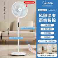 美的(Midea)电风扇SAI35AS家用风扇落地扇 立式轻音节能强风电扇 宿舍降温循环柔风自然风桌面智能语音控制
