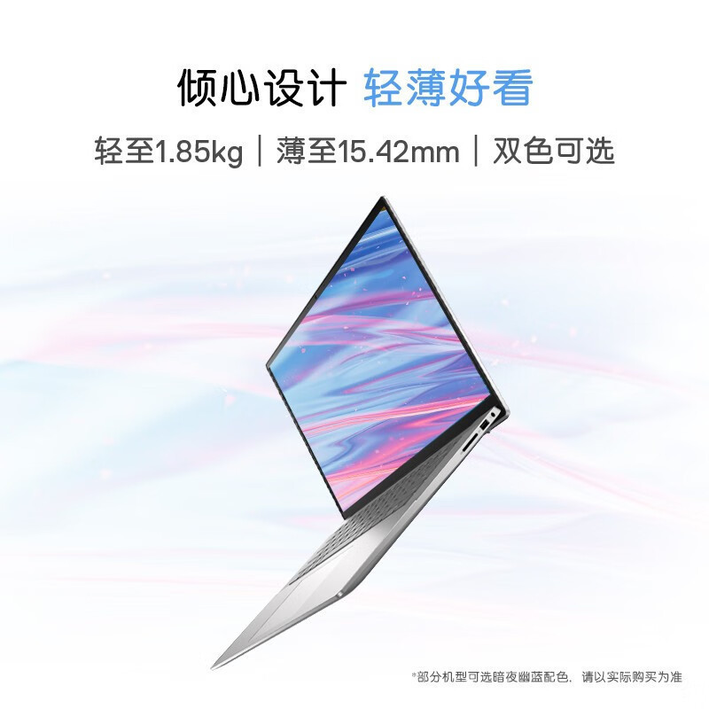 戴尔(DELL) 2023新灵越16pro 5630 13代酷睿16英寸 轻薄家用办公笔记本电脑 (i5-1340P 16G 512G 锐矩XE核显 防蓝光 )