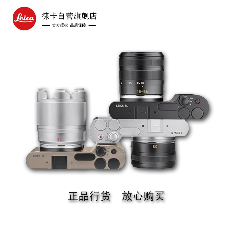 徕卡(Leica) TL数码相机( 钛金色 ) 配 TL35-1.4镜头 套餐一 高清摄像
