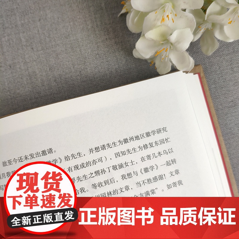 蠹鱼文丛:容园竹刻存札 中国传统竹刻技艺艺术家叶瑜荪先生著 竹艺前辈师友圈内好友书信存札整理汇总书籍附信卡正版图书籍高清大图