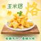 金龙鱼玉米胚芽油400ml小瓶装黄金比例400ml零反式脂肪非转基因