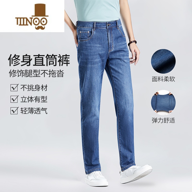 YANXU牛仔裤男夏季薄款2023新款弹力修身直筒裤潮流百搭休款Y修薄高清大图