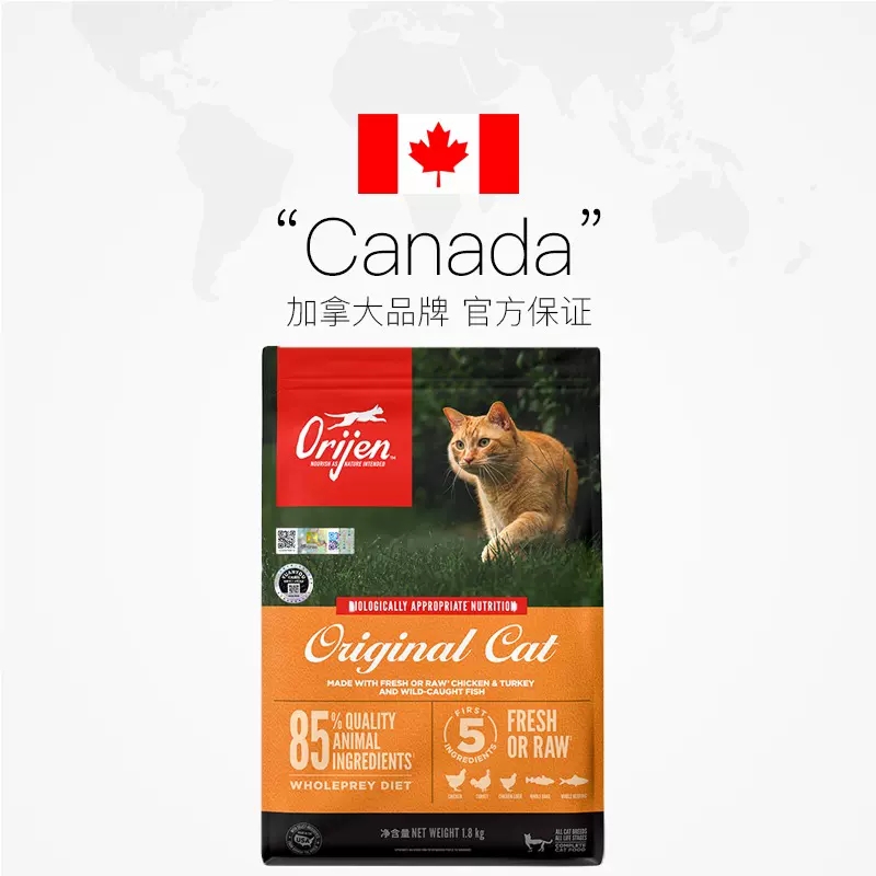进口美国渴望Orijen爱猫天然增肥护肤无谷猫粮鸡肉味/六种鱼1.8KG高清大图