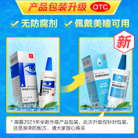 海露 玻璃酸钠滴眼液 10ml 0防腐剂可配带隐形眼镜眼缓解眼干涩眼疲劳海路德国进口人工泪液眼睛干眼药水眼疲劳润眼液体剂