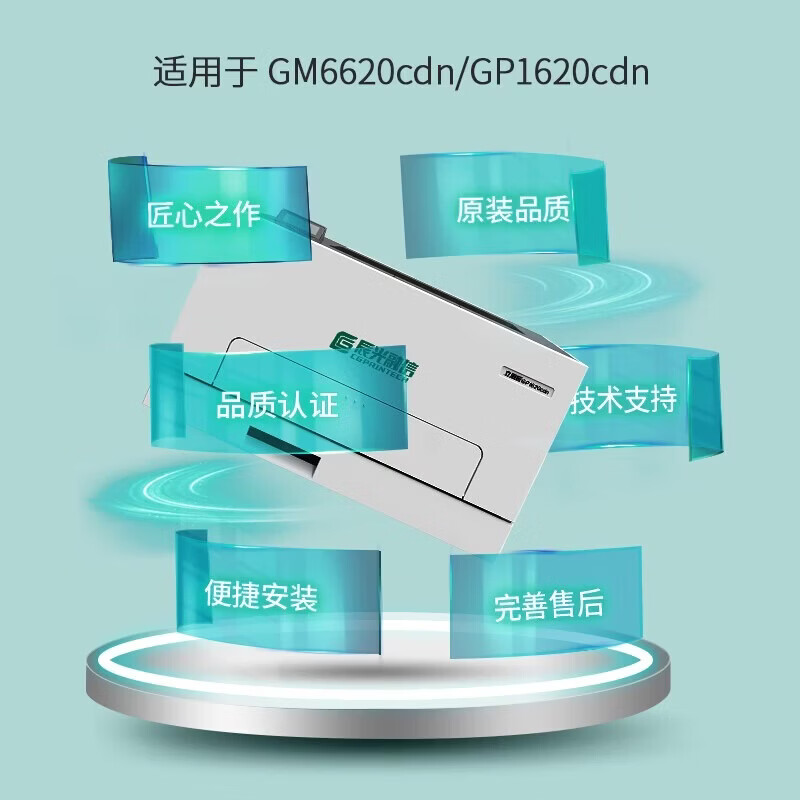 立思辰(LANXUM)TD-580HC 青色硒鼓 适用GP1620cdn/GM6620cdn高清大图