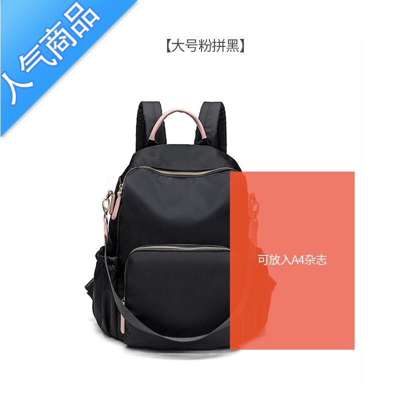 封后防水防盗牛津布背包时尚撞色尼龙双肩包女轻便大容量旅游电脑包潮