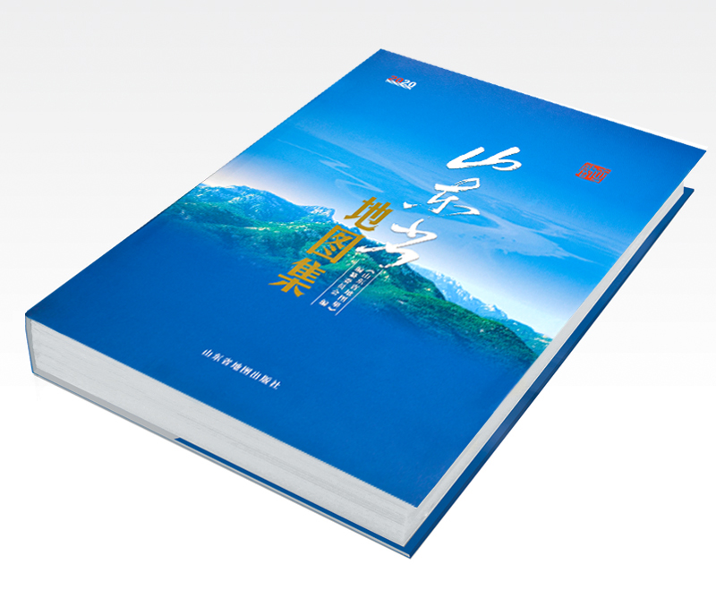 [正版]精装收藏版山东省地图集新版 包含自然资源人口气候地貌矿产水资源旅游地图 详细到乡镇 山东省地图出版社高清大图