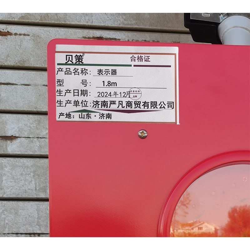 贝策 表示器 1.8m 套高清大图