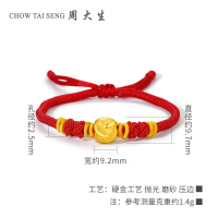 周大生定价黄金手链 3D硬足金编制球球路路通串珠女士金手链送恋人