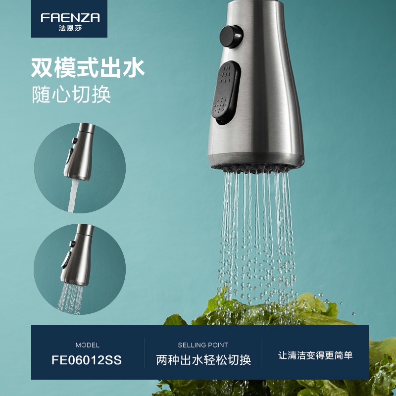 法恩莎卫浴官方旗舰厨房水龙头冷热不锈钢可旋转抽拉菜盆水槽龙头 FE06012SS[厨房龙头]