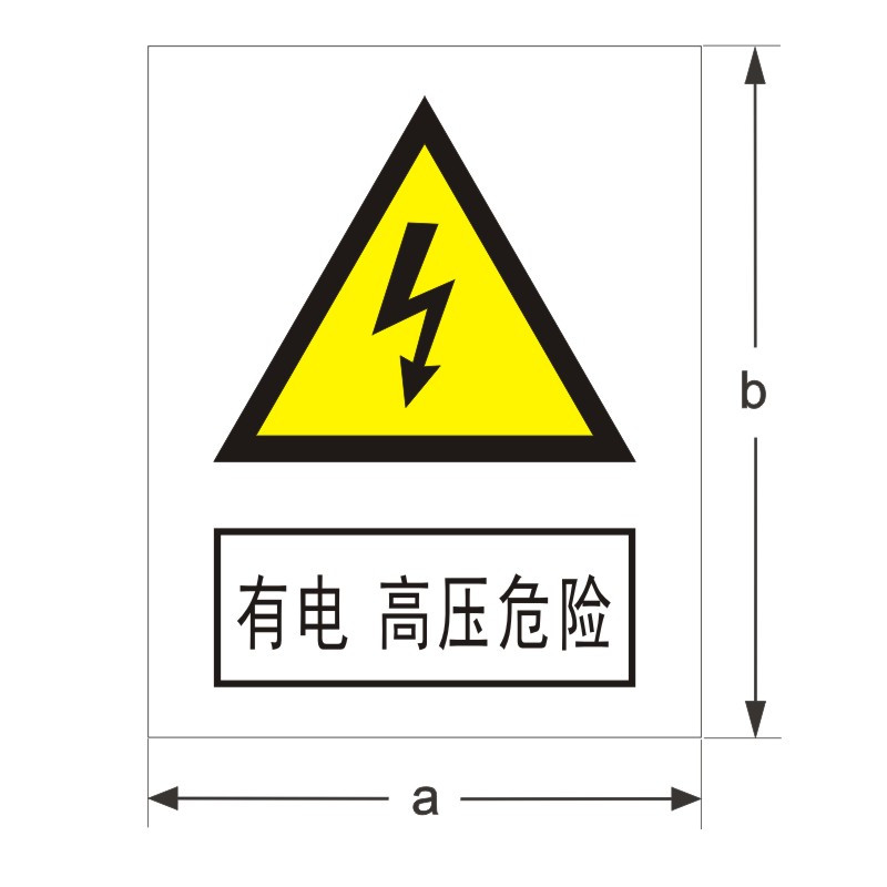 FUZHENG福正 搪瓷 警告标示牌 300mm*240mm