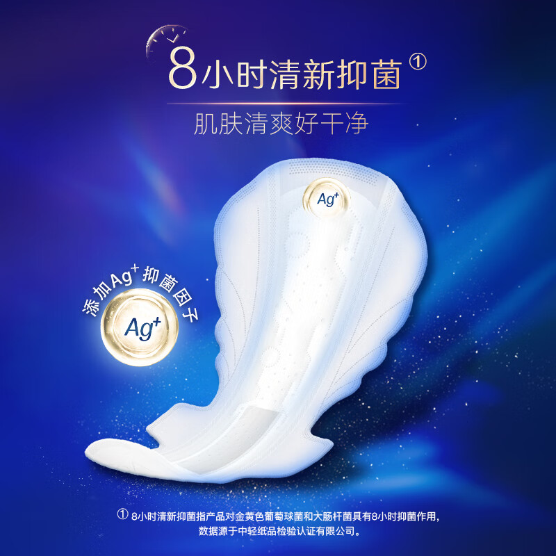苏菲超熟睡清新抑菌Ag+银离子柔棉夜用卫生巾350mm*10片*10包高清大图