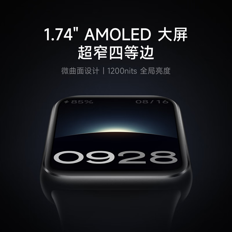 小米手环9 Pro 黑色 智能手环 高精度运动健康 睡眠呼吸暂停监测 心率血氧监测运动手环送男友送女友高清大图