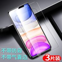 苹果12钢化膜iPhoneXS防窥膜7/8Plus全屏11Pro手机膜XR防偷窥max 全屏高清[不防窺没气囊边]3片装