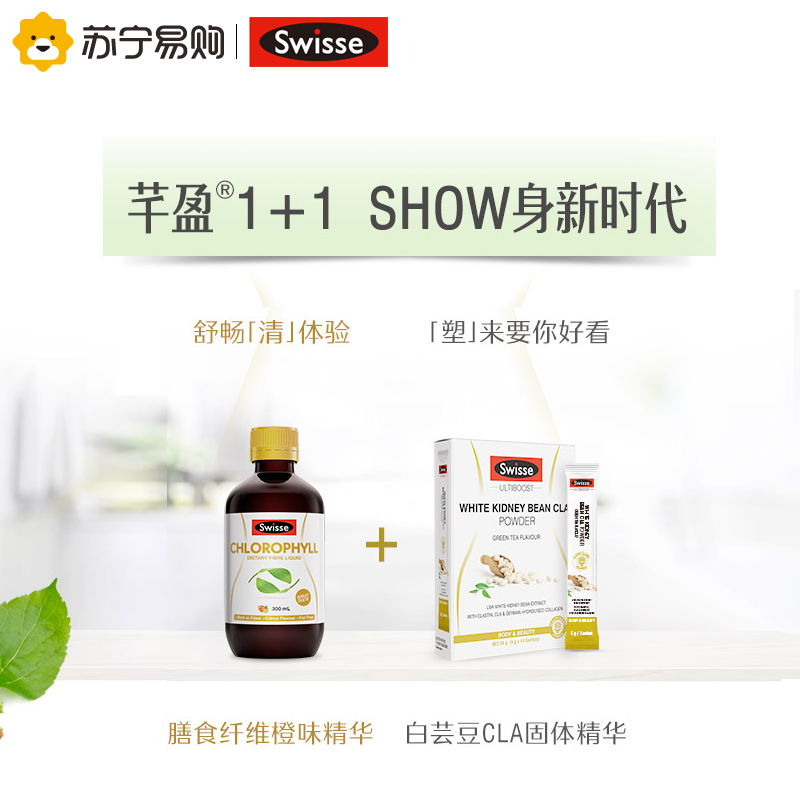 Swisse斯维诗 芊盈膳食纤维橙味饮料 300ml含叶绿素精华膳食纤维 澳洲进口