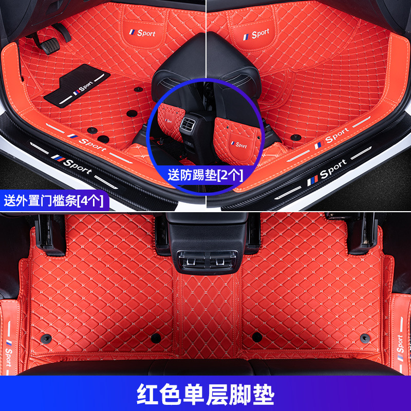 适用悦达起亚kx3福瑞迪kx5智跑k2傲跑k3奕跑k5专用全包围汽车脚垫 【红色单层脚垫】*送红色防踢垫【2个】*送外置_槛条【4个】
