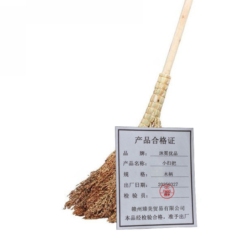 沐霓优品 小扫把 木柄 把高清大图