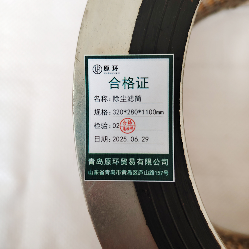 原环 除尘滤筒 320*280*1100mm 个高清大图